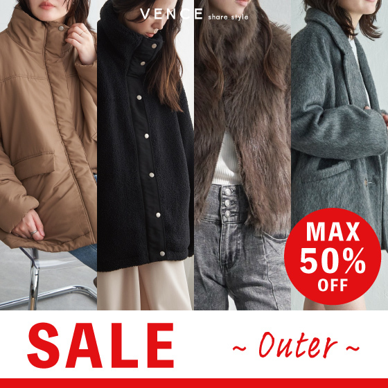 【MAX50％OFF!!】レディースアウターを集めました！！