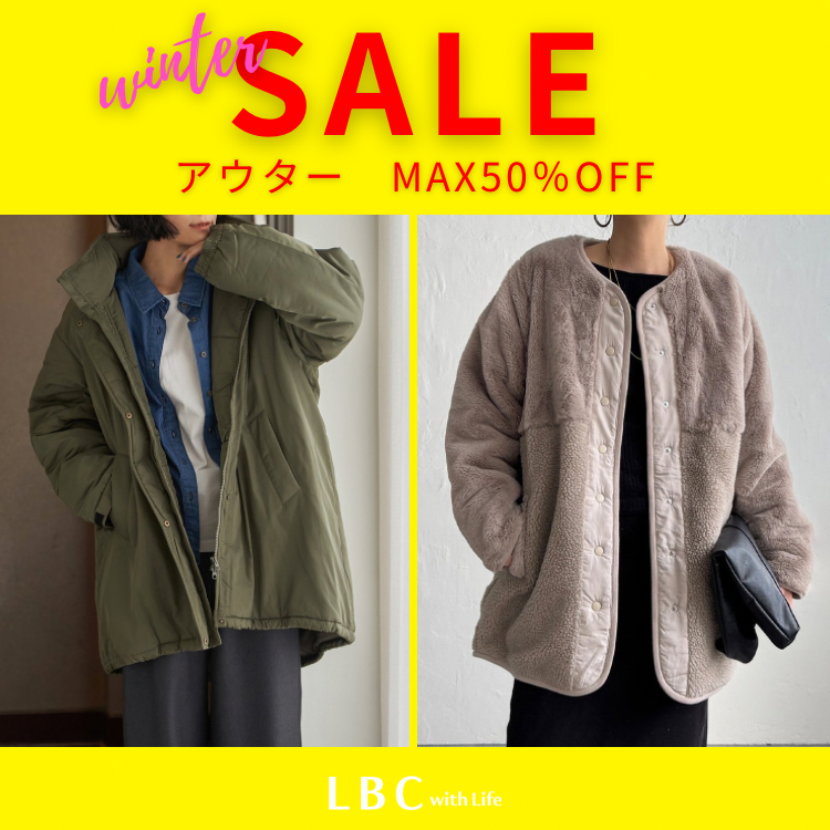 【MAX50％OFF】本格的な寒さの前にお得にゲット♪