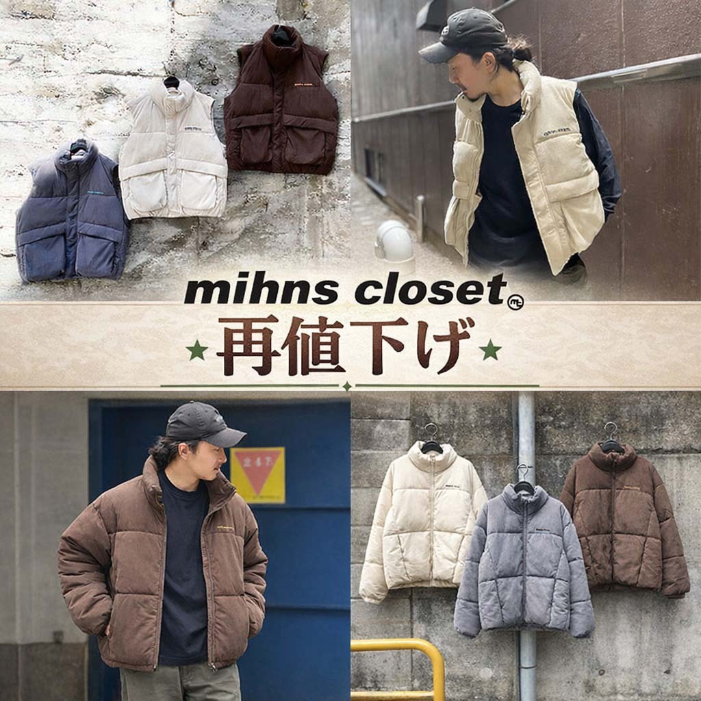 【再値下げ】mihns closet再値下げ！