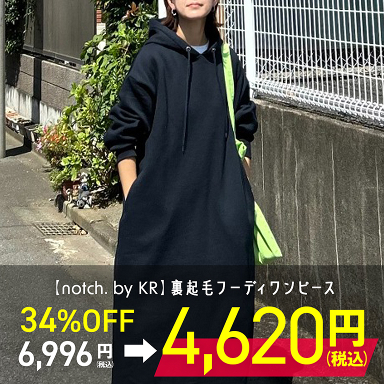 【notch. by KR】裏起毛フーディワンピース大幅値下げ！