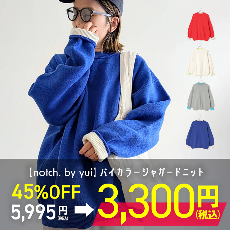 2025 A/W 新作コラボ【notch. by yui】バイカラージャガードニット