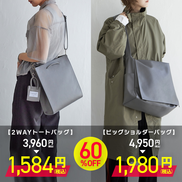 ★人気のバッグが大幅値下げ！★