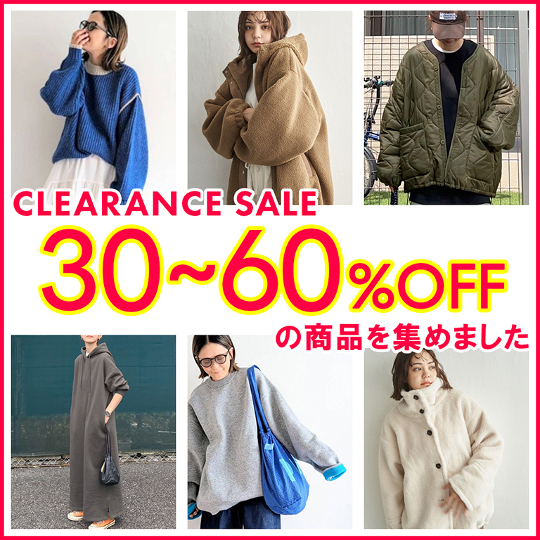 ★MAX60%OFFの商品を集めました!!★