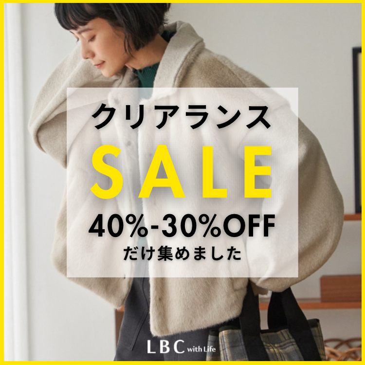 【クリアランスセール】40-30％OFFアイテムはこちらから！