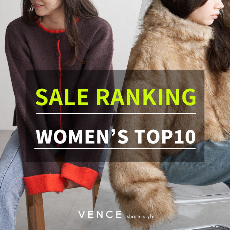 【セールランキング】レディースアイテムTOP10