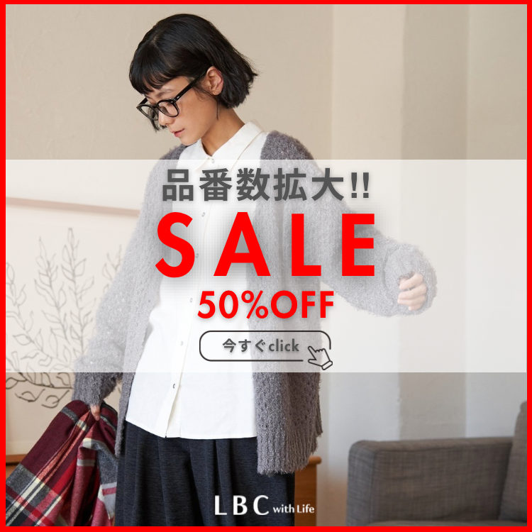 【冬物MAX70％OFF】超お得な50％OFFはこちらから！