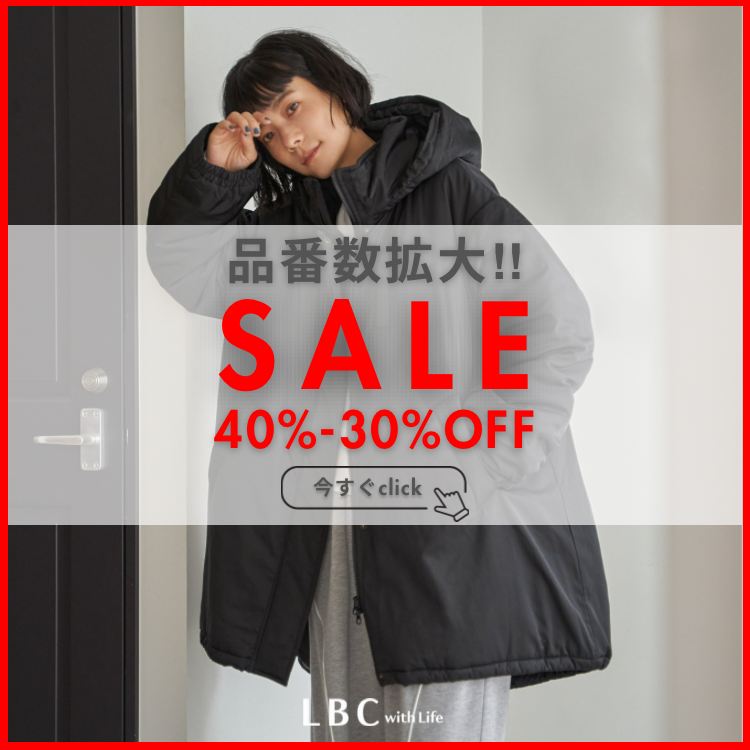 【冬物MAX70％OFF】人気アイテム勢ぞろいの40％-30％OFFはこちらから！