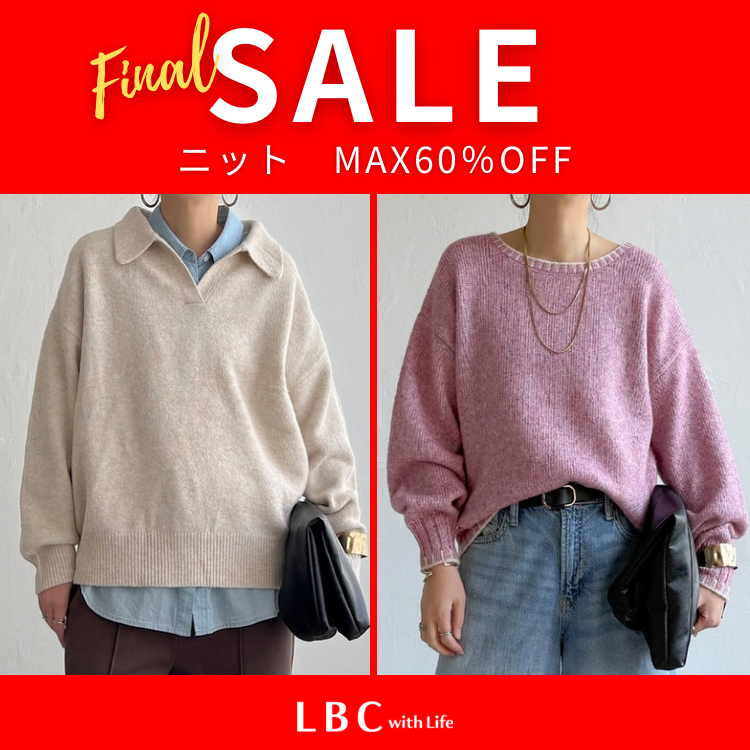 【ニットMAX70％OFF】最安値￥1,794～