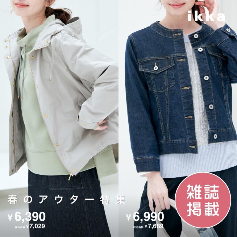 【雑誌掲載】春コーデにアップデート！軽快アウター特集