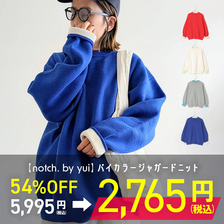 2025 A/W 新作コラボ【notch. by yui】バイカラージャガードニット