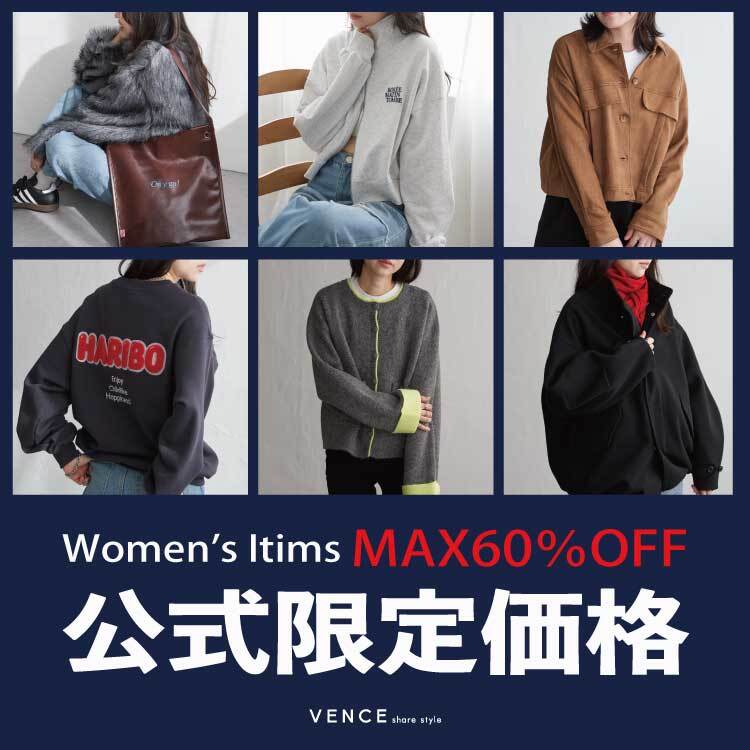 【公式限定価格!!】MAX60％OFF！