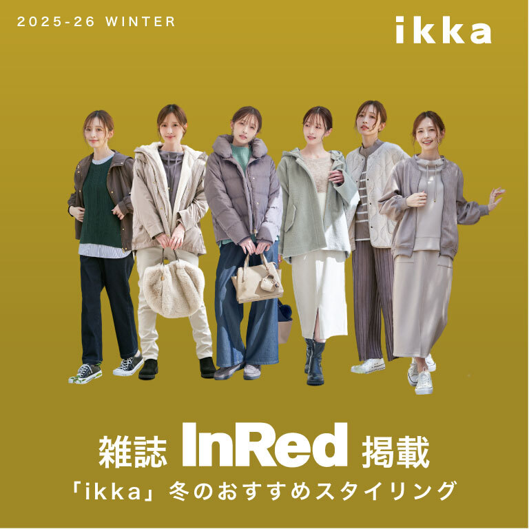 【雑誌『InRed』掲載】この冬大人気だったスタイリングを一挙紹介！