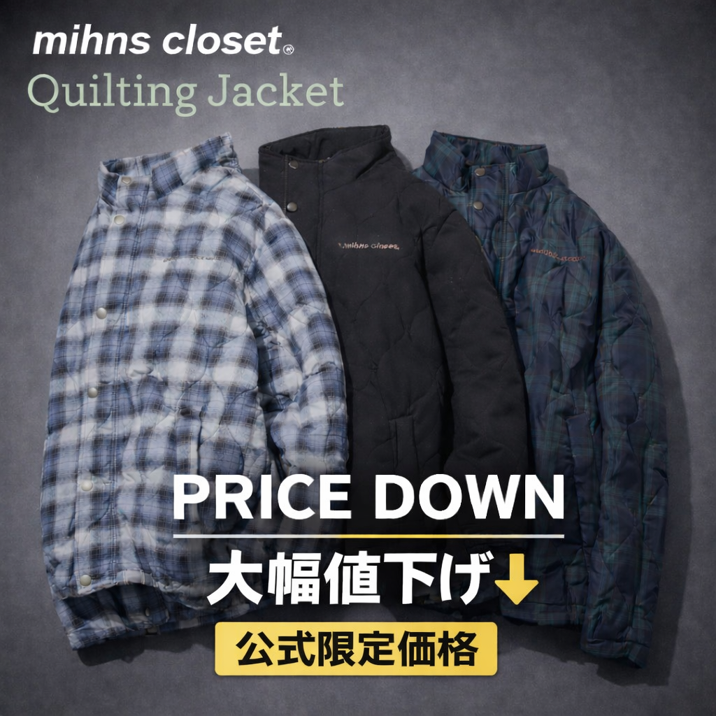 【mihns closet/ミンズクローゼット】25AW キルトブルゾン