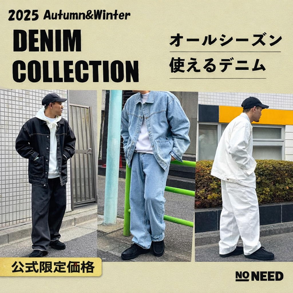 【25AW】DENIM COLLECTION