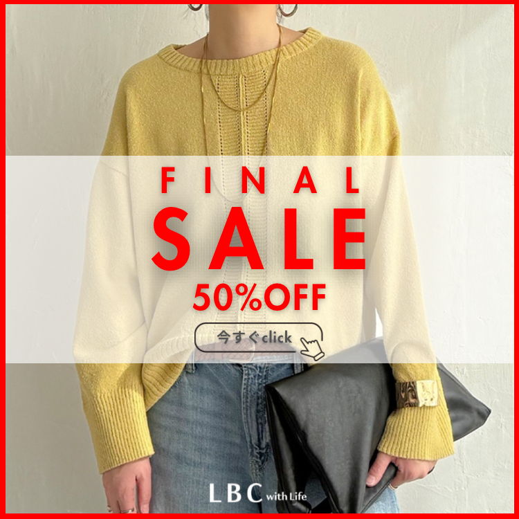 【冬物MAX70％OFF】超お得な50％OFFはこちらから！