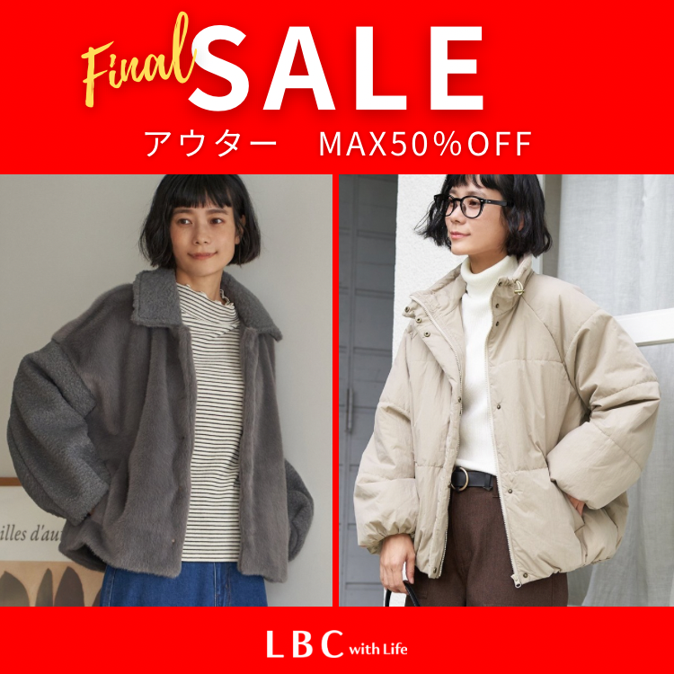 【アウターMAX50％OFF】人気のアウターも更にOFF率拡大！