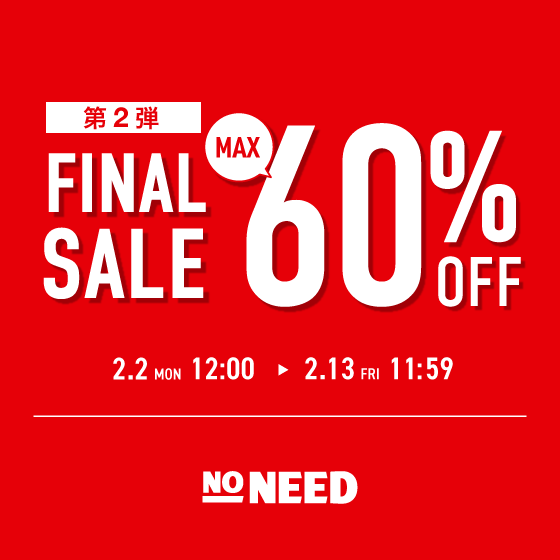 【MAX60%OFF】ファイナルセール第二弾開催中！