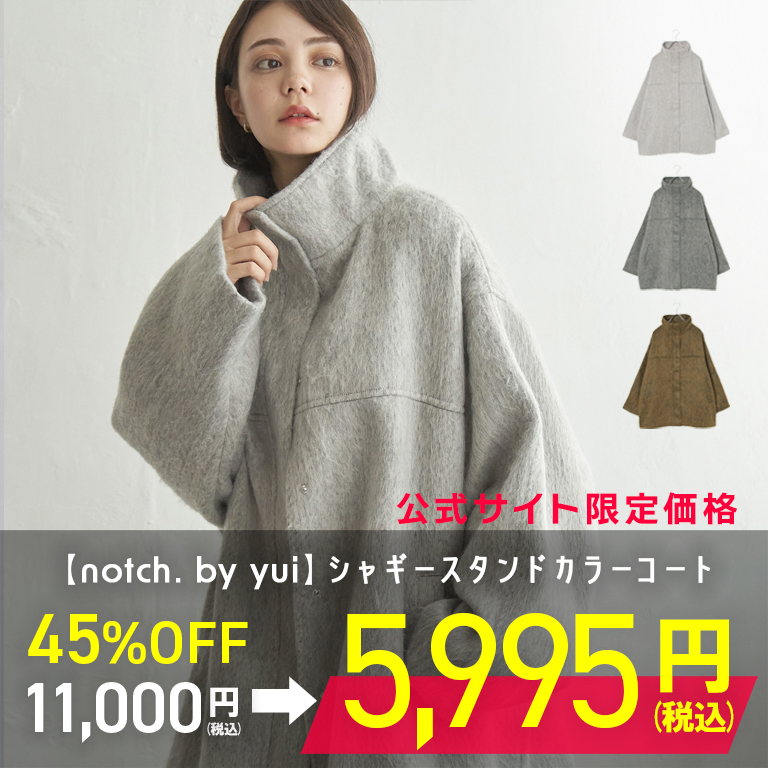 【 notch. by yui 】シャギースタンドカラーコート　45%OFF!!