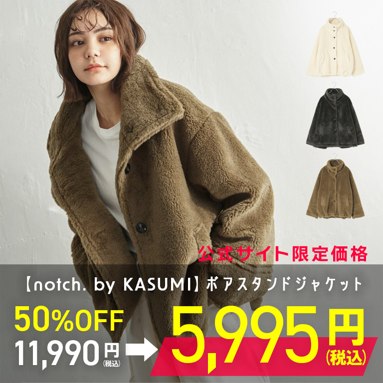 【notch. by KASUMI】 ボアスタンドジャケット　50%OFF!!
