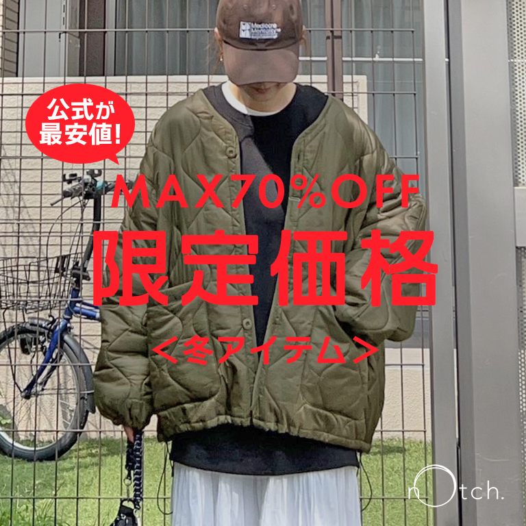 どこよりもお得な公式限定価格SALEはこちらから！