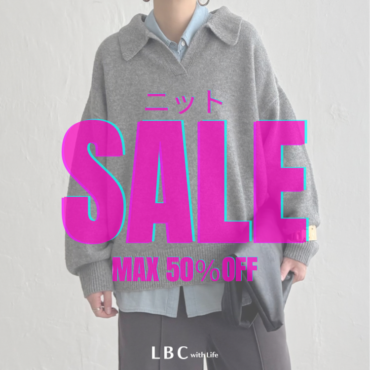 【ニットMAX50％OFF】最安値￥1,794～