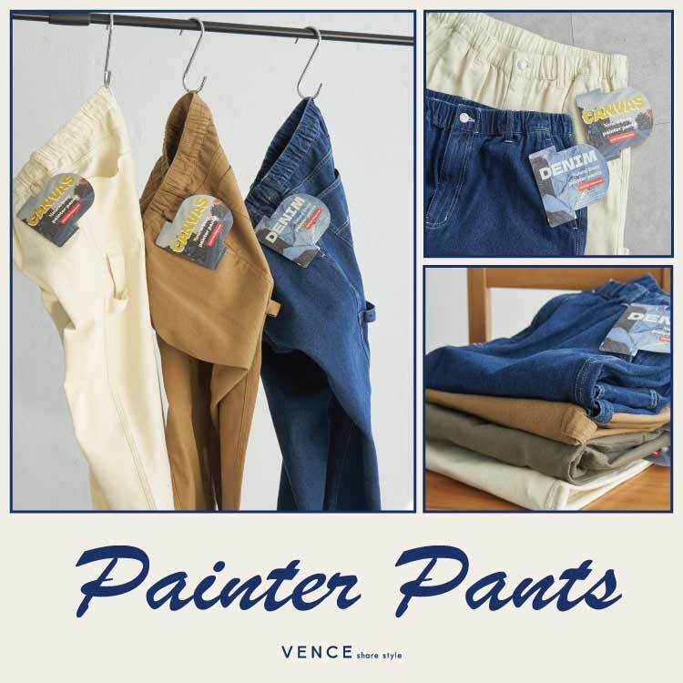 【春の本命】ペインターパンツをご紹介!!
