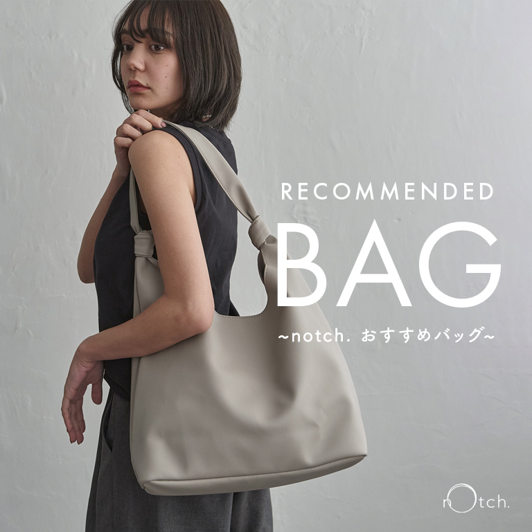 notch.おすすめバッグ特集です♪