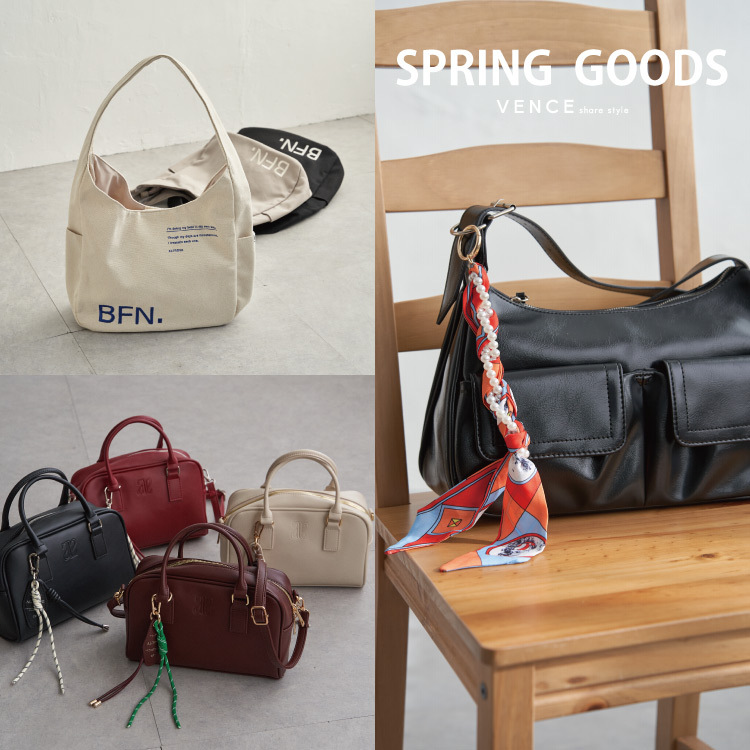 【春のファッショングッズ】VENCEおすすめアイテムをご紹介！