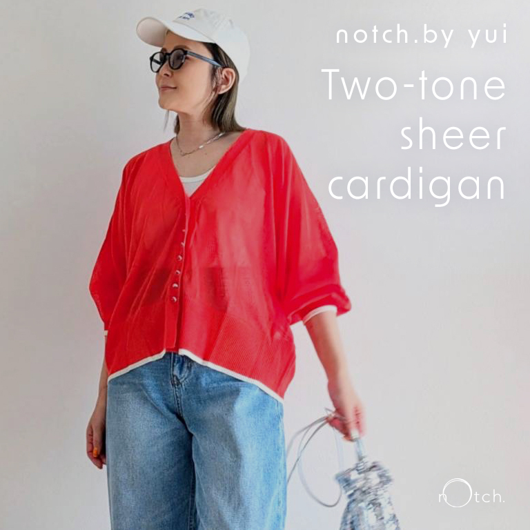 バイカラーとクリアボタンがポイントのシアーカーディガン