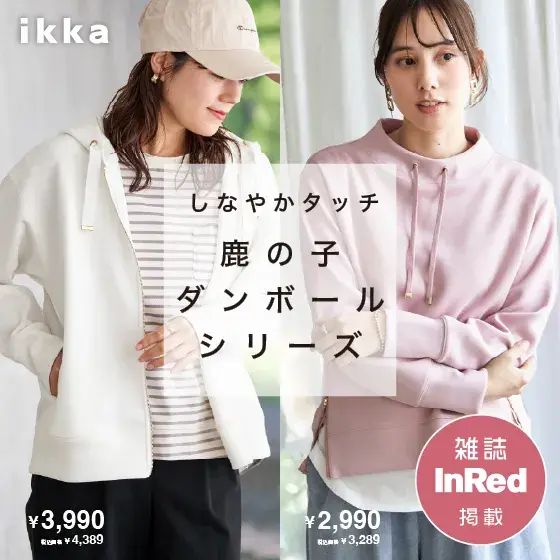 【InRed 4月号掲載】しなやかタッチGOKU楽ダンボール特集