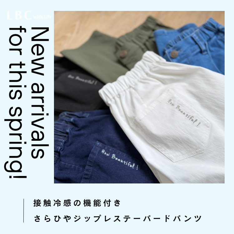 【累計1万本突破！】春夏のヒット商品『さらひやパンツシリーズ』