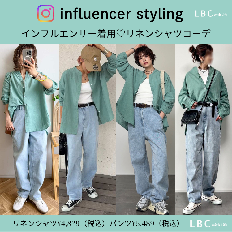 人気インフルエンサー着用♡リネンシャツ×デニムパンツコーデ