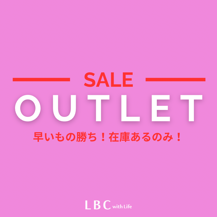 【OUTLET MAX60％OFF】掘り出し物を今すぐGET！
