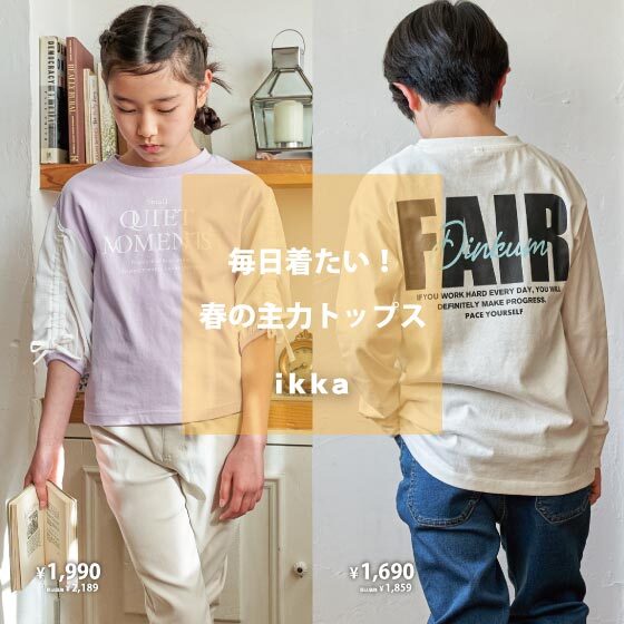 ＼毎日着たい！／春の主力トップス