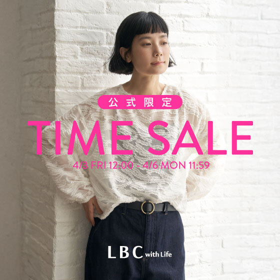 【週末限定価格】オンライン限定タイムセール