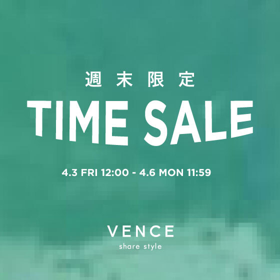 【週末限定価格】オンライン限定タイムセール