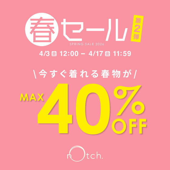 【最大40%OFF】春セール《第二弾》開催中！｜今すぐ着られる春服がお得！