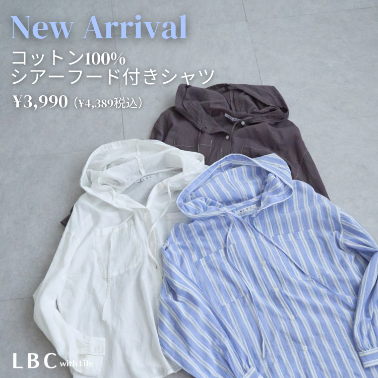 【春のトレンドアイテム☆】100％コットンが嬉しいシアーフードシャツ