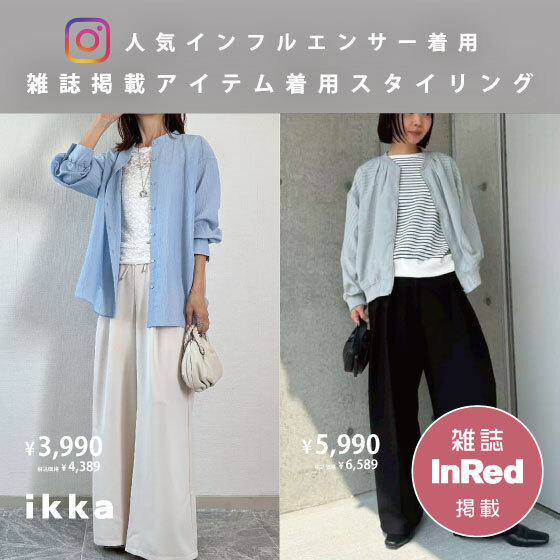 【InRed 5月号掲載】トレンドのシアーアイテムを取り入れたインフルエンサースタイリング