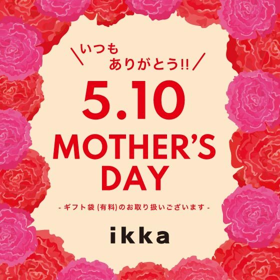 【THANKS MOM】5.10は母の日　おすすめアイテムはこちら♪