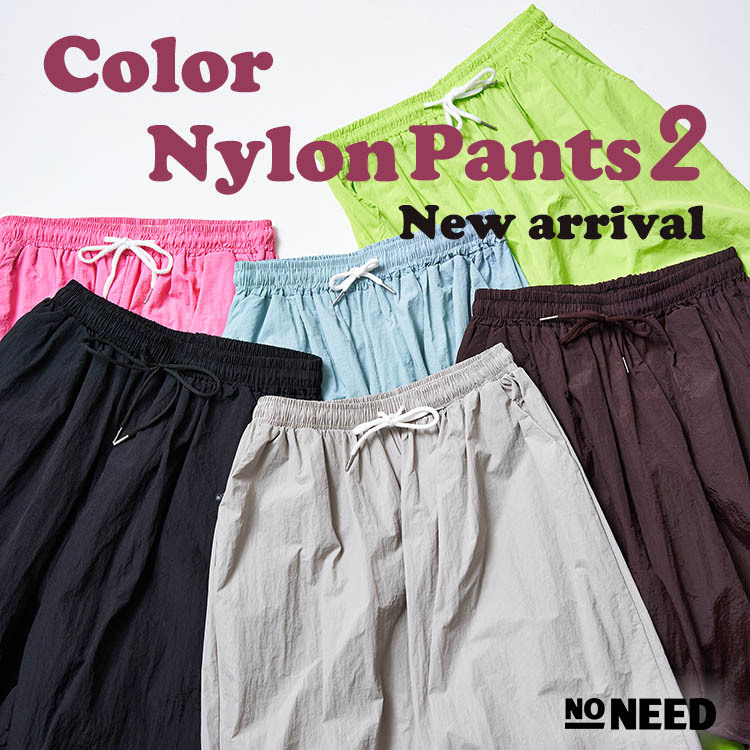 【New Arrival】カラーナイロンパンツ２