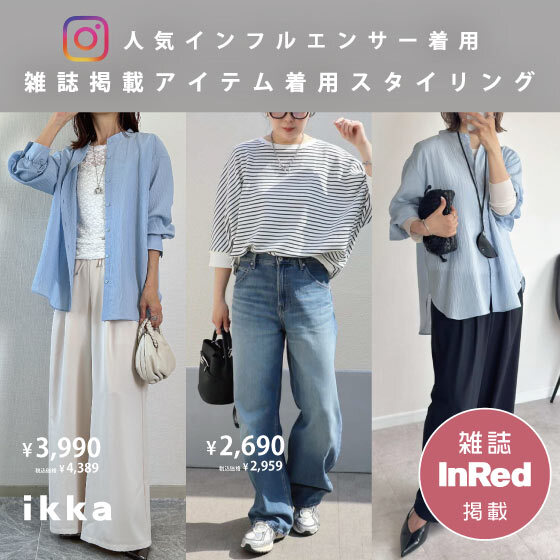 【InRed 5月号掲載】トレンドのシアーアイテムを取り入れたインフルエンサースタイリング