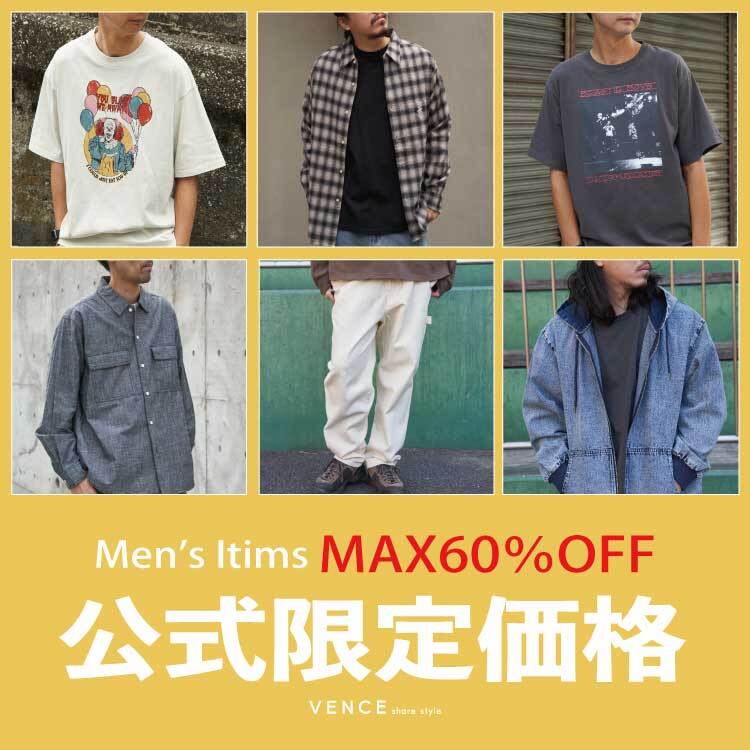 【MAX60％OFF!!】メンズアイテム公式限定価格！
