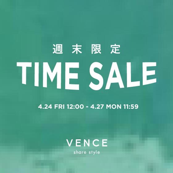 【週末限定価格】オンライン限定タイムセール