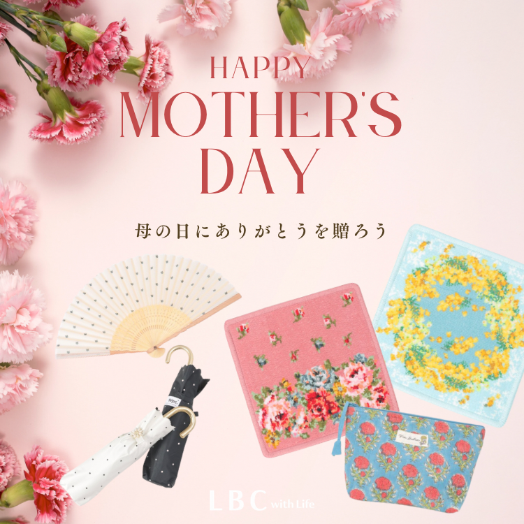 『5.10♡母の日』いつもありがとうの気持ちをギフトで贈りませんか♪