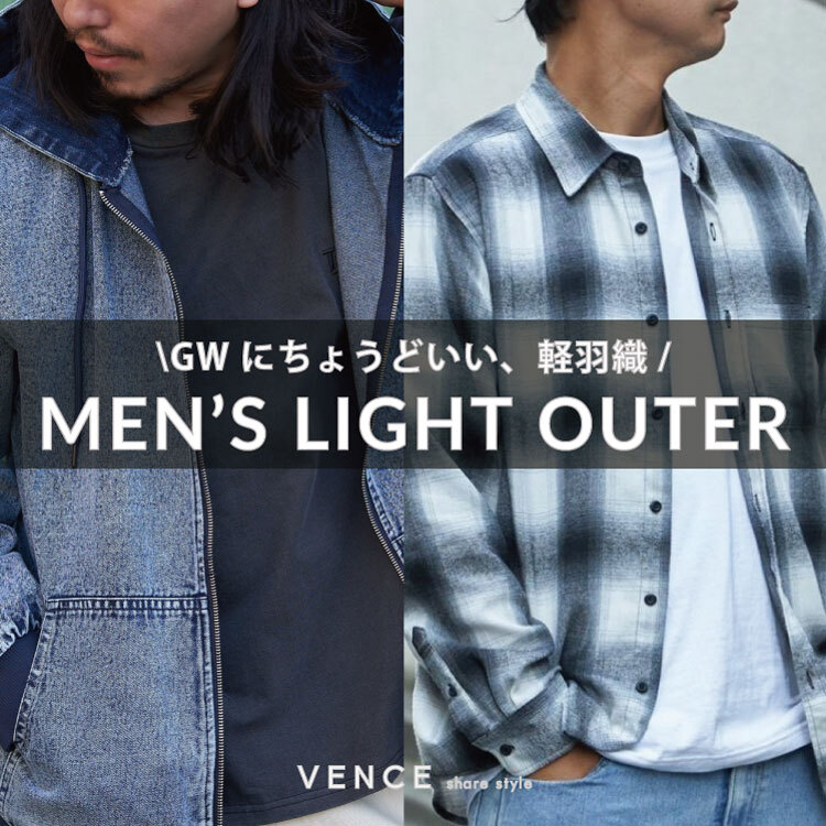 【MAX50％OFF】今あると便利な羽織りアイテムをご紹介！