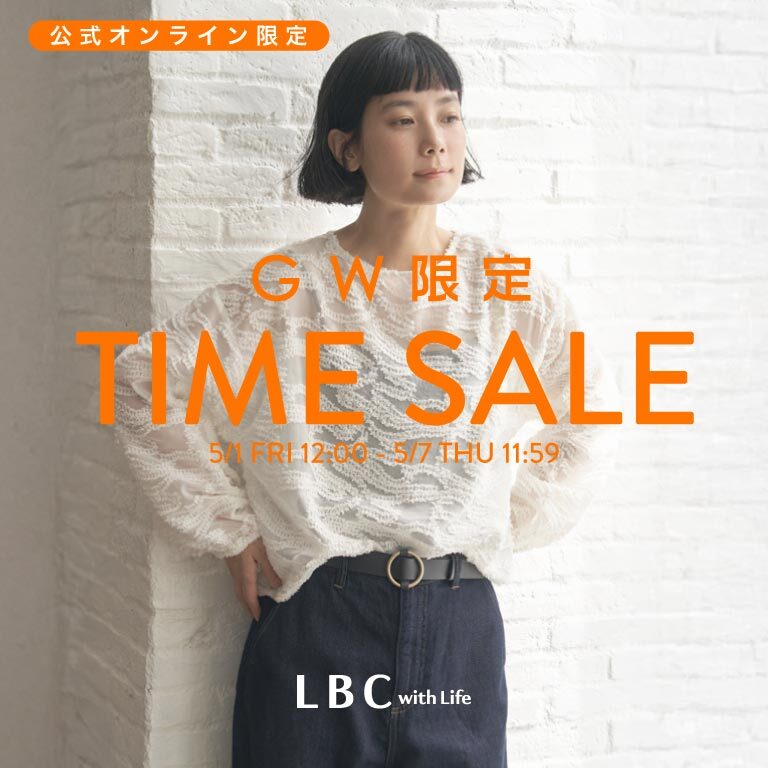 【週末限定価格】オンライン限定タイムセール