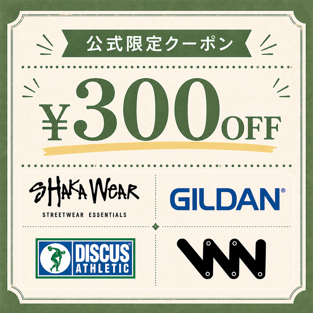 【NO NEED】インポートブランド 300円OFF COUPON