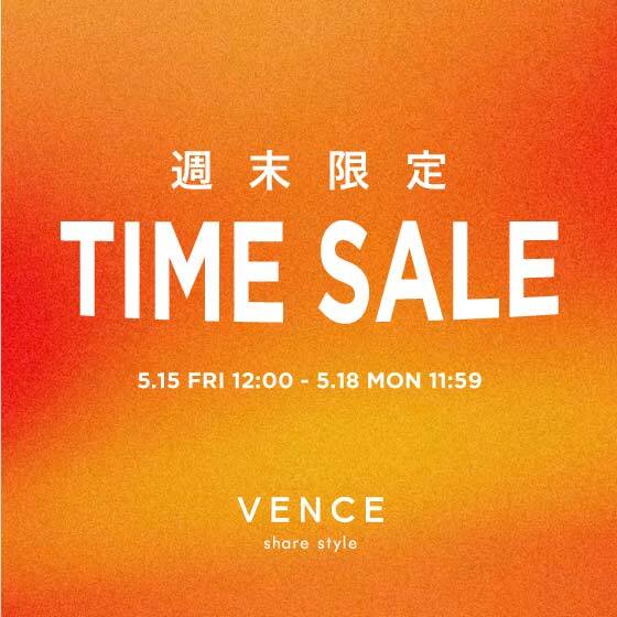 【週末限定価格】オンライン限定タイムセール