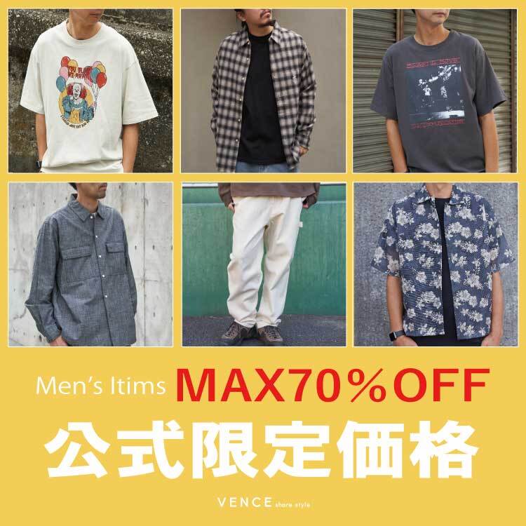 【MAX70％OFF!!】メンズアイテム公式限定価格！